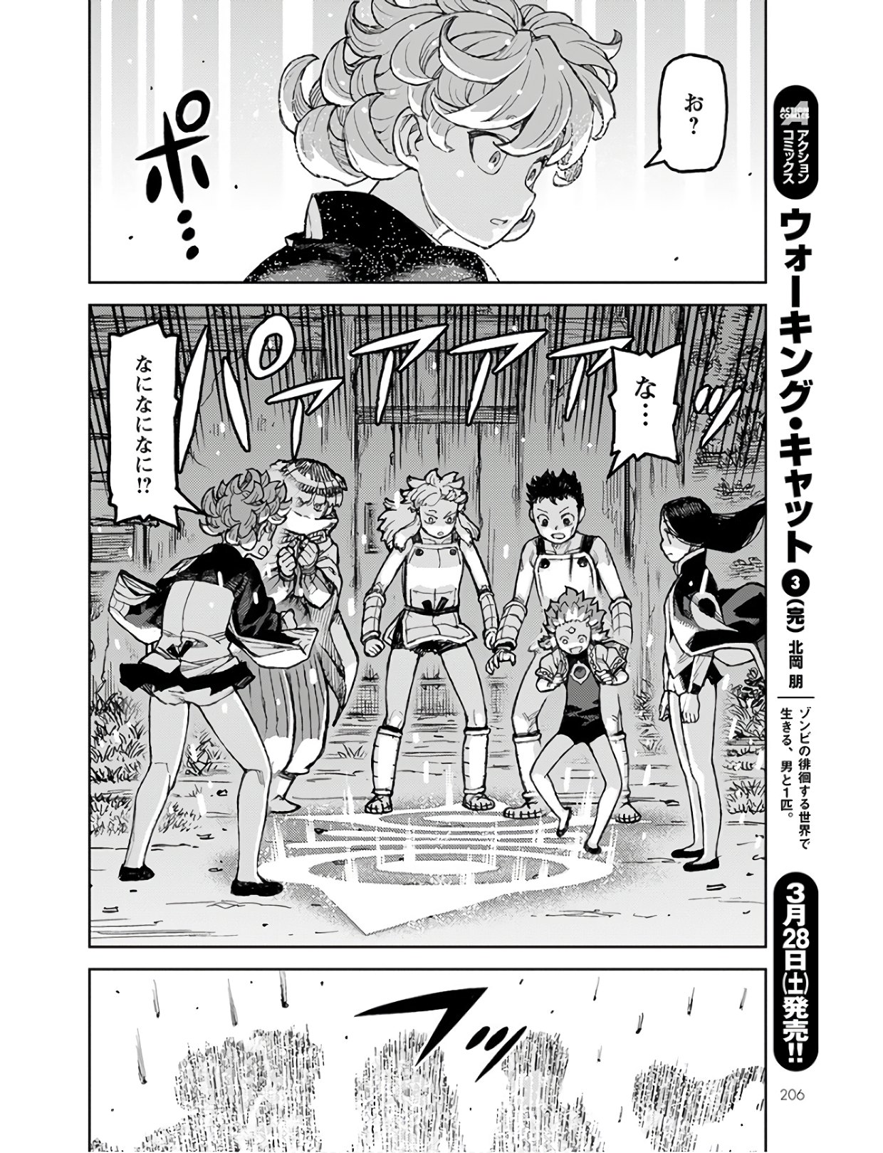 つぐもも Chap 127 - Next Chap 128