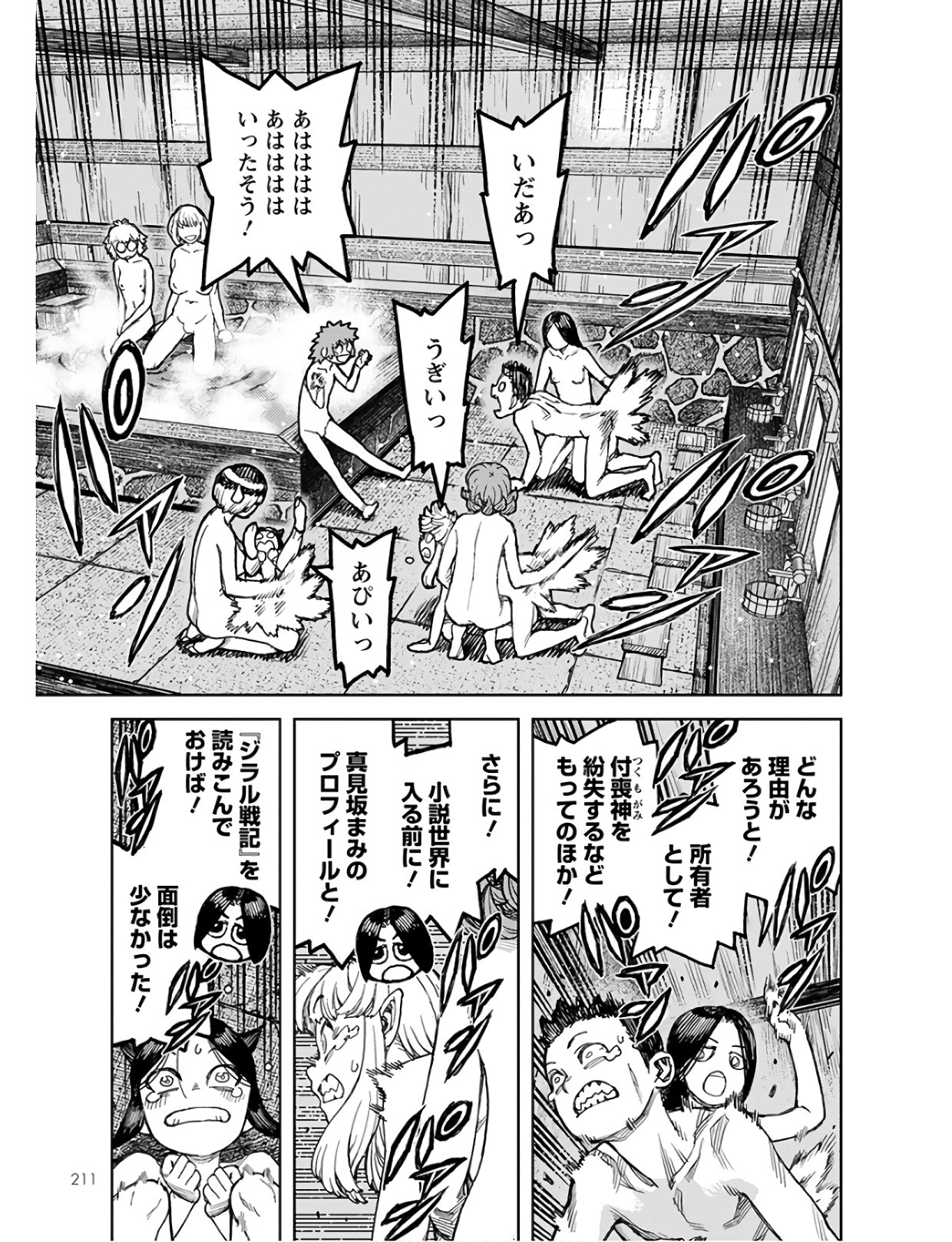 つぐもも Chap 127 - Next Chap 128