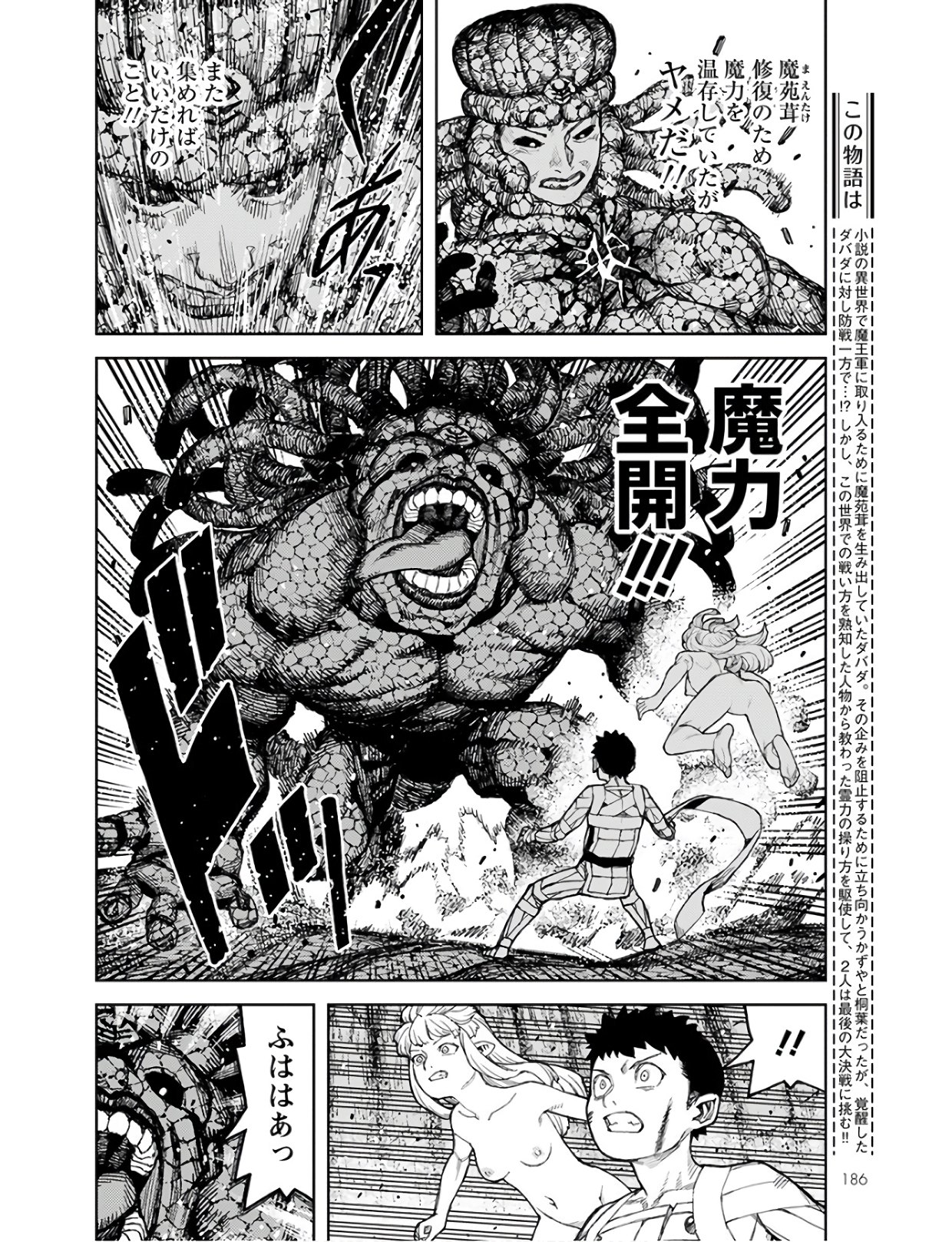 つぐもも Chap 127 - Next Chap 128