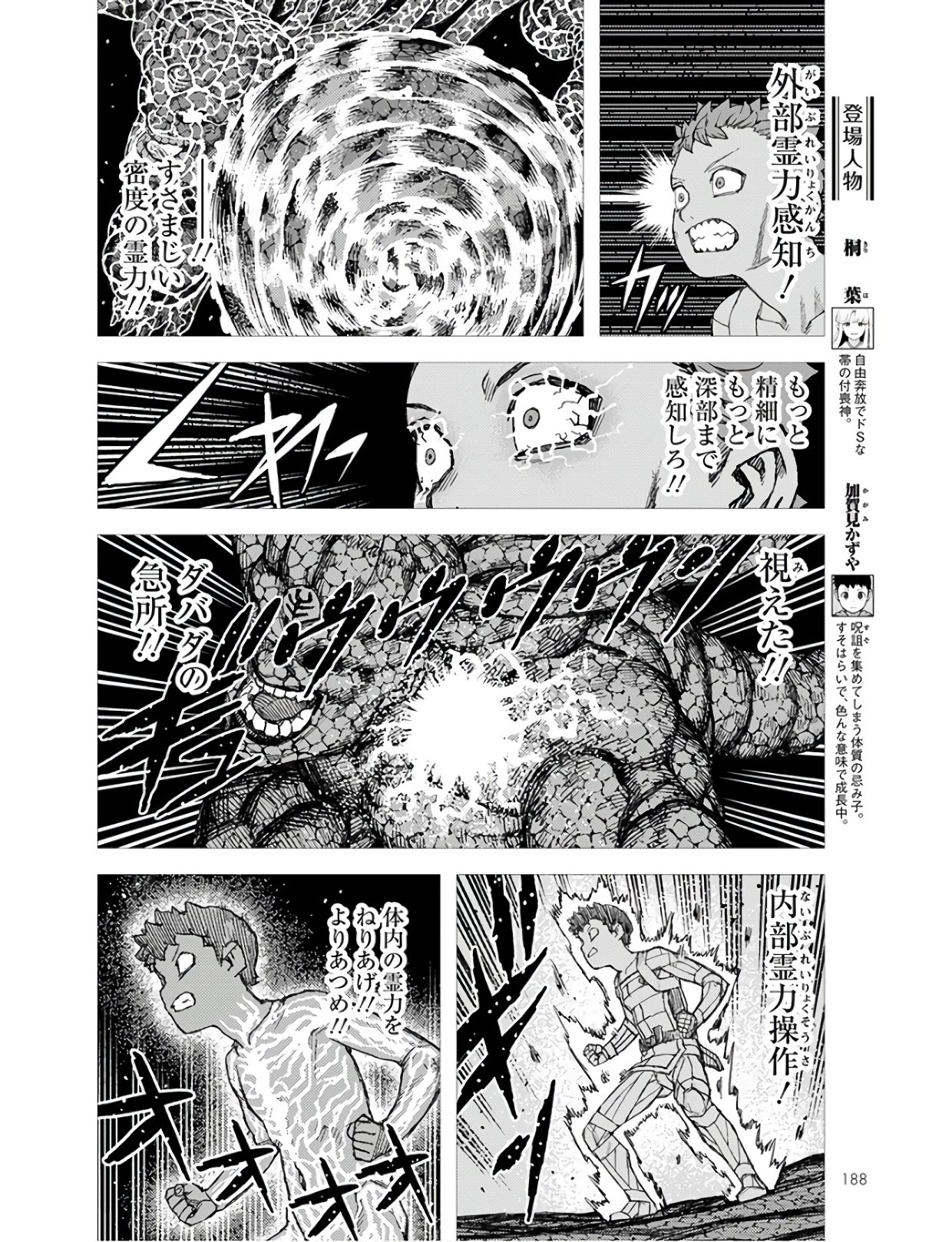 つぐもも Chap 127 - Next Chap 128