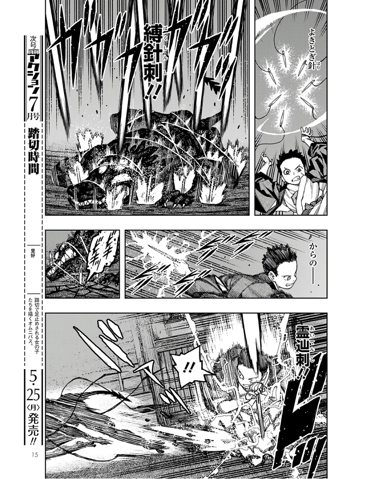 つぐもも Chap 128 - Next Chap 129