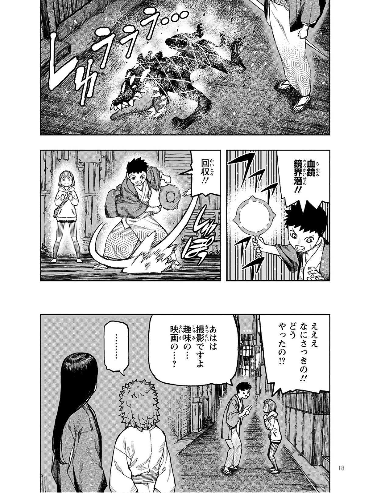 つぐもも Chap 128 - Next Chap 129