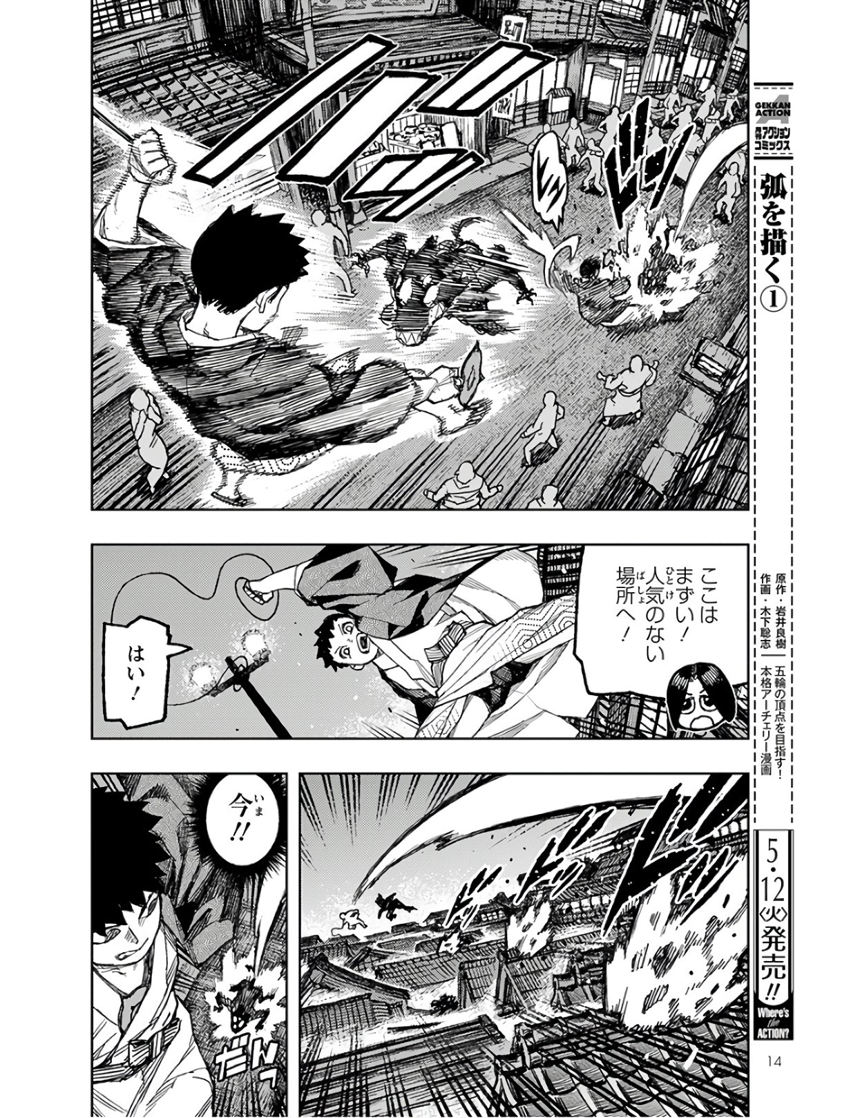 つぐもも Chap 128 - Next Chap 129