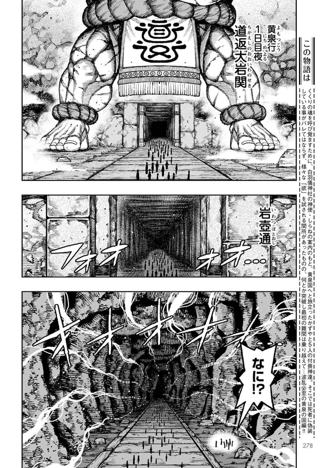 つぐもも Chap 138 - Next Chap 139