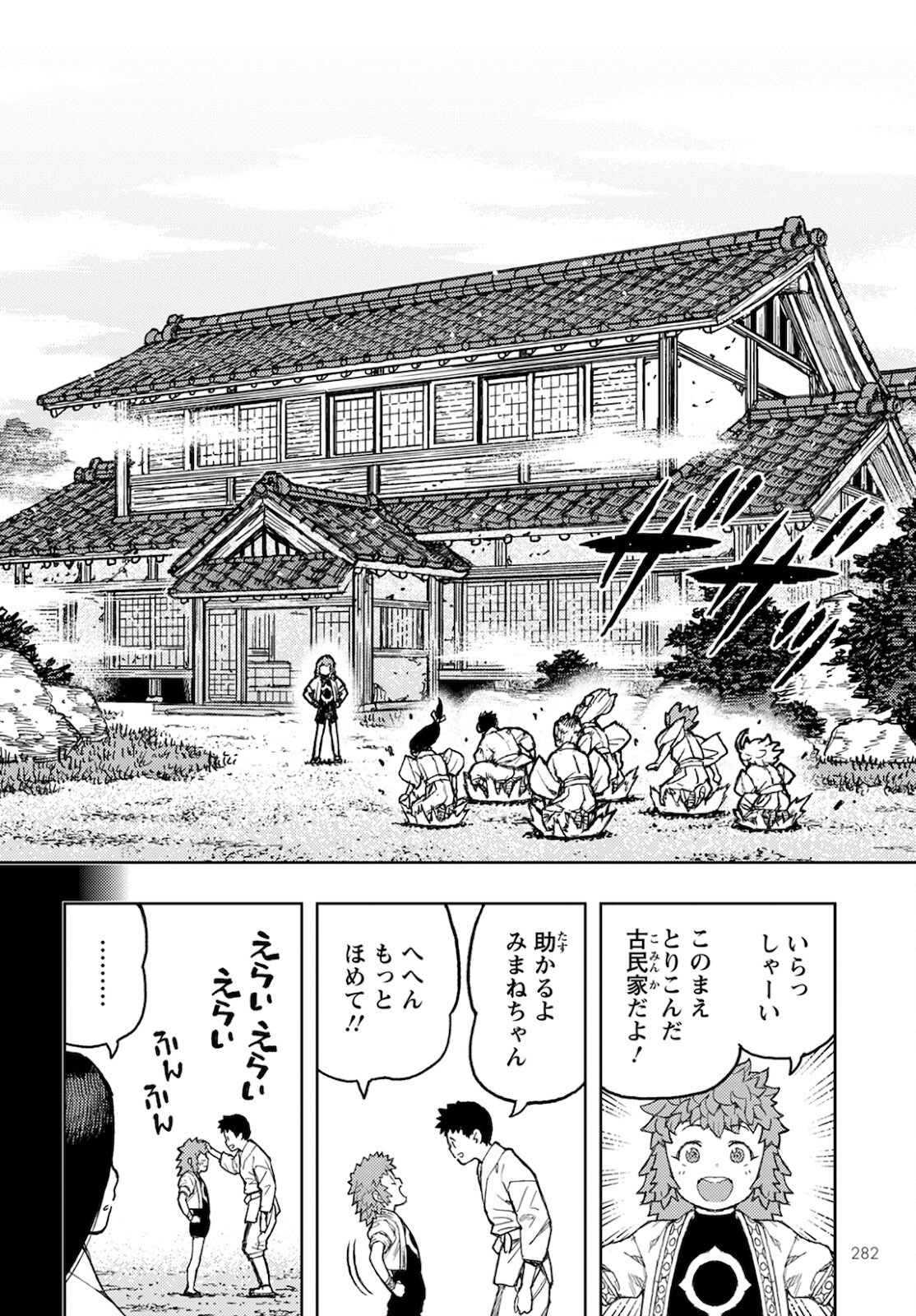 つぐもも Chap 138 - Next Chap 139