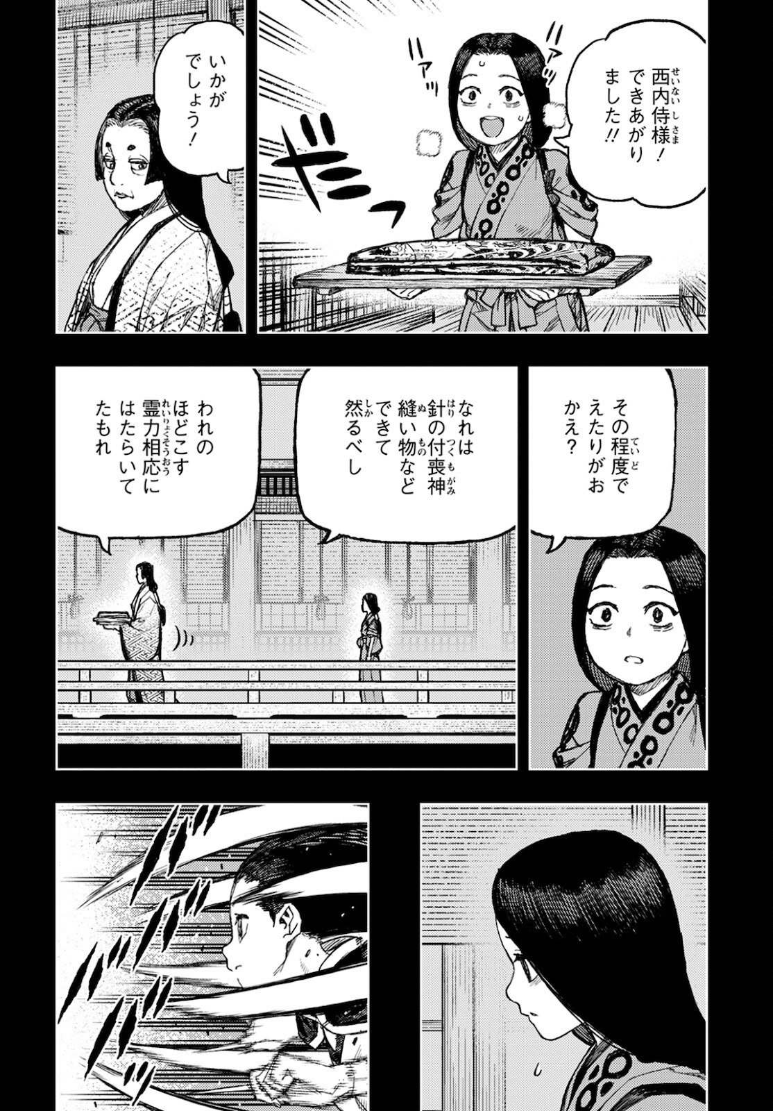 つぐもも Chap 138 - Next Chap 139