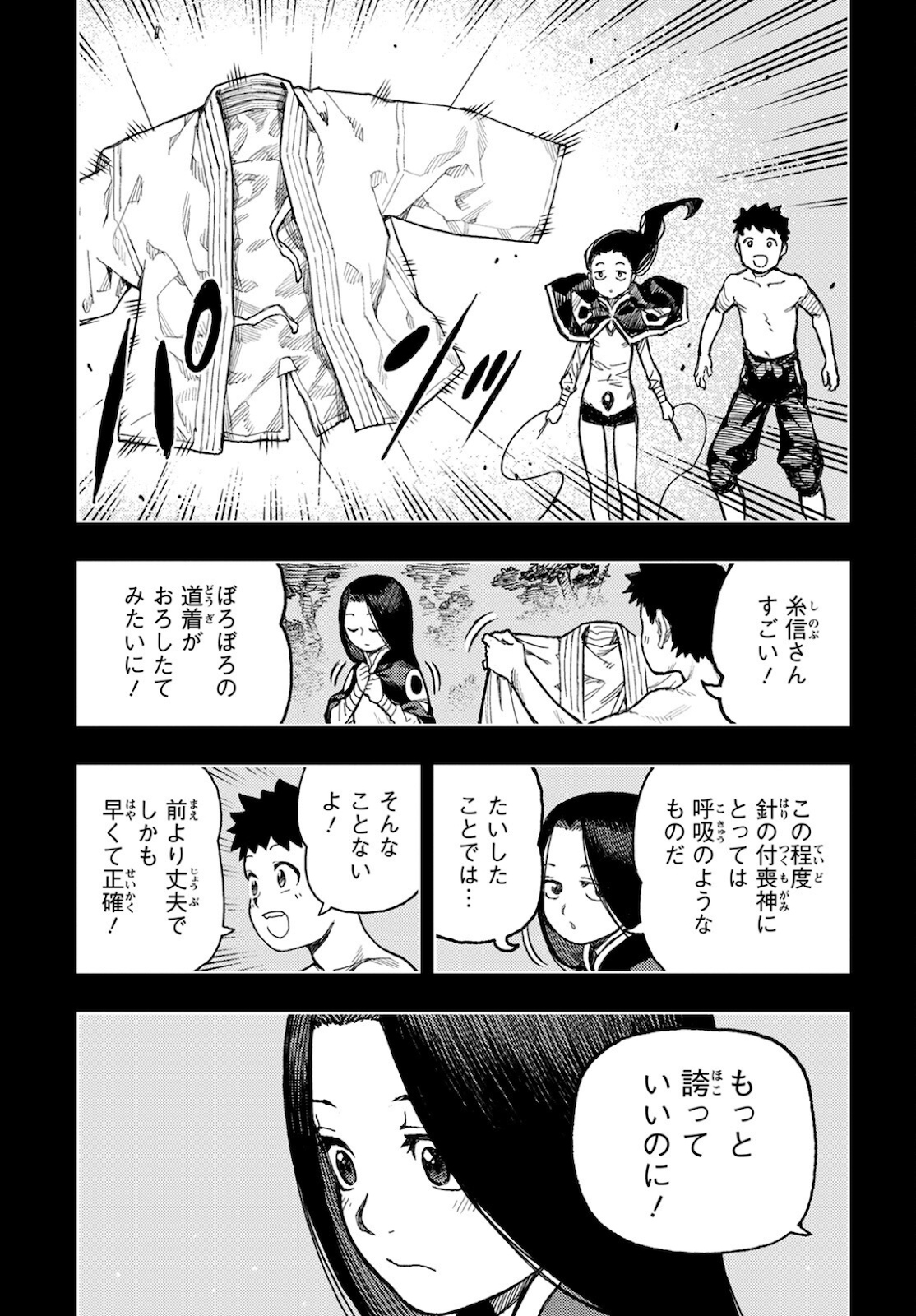 つぐもも Chap 138 - Next Chap 139