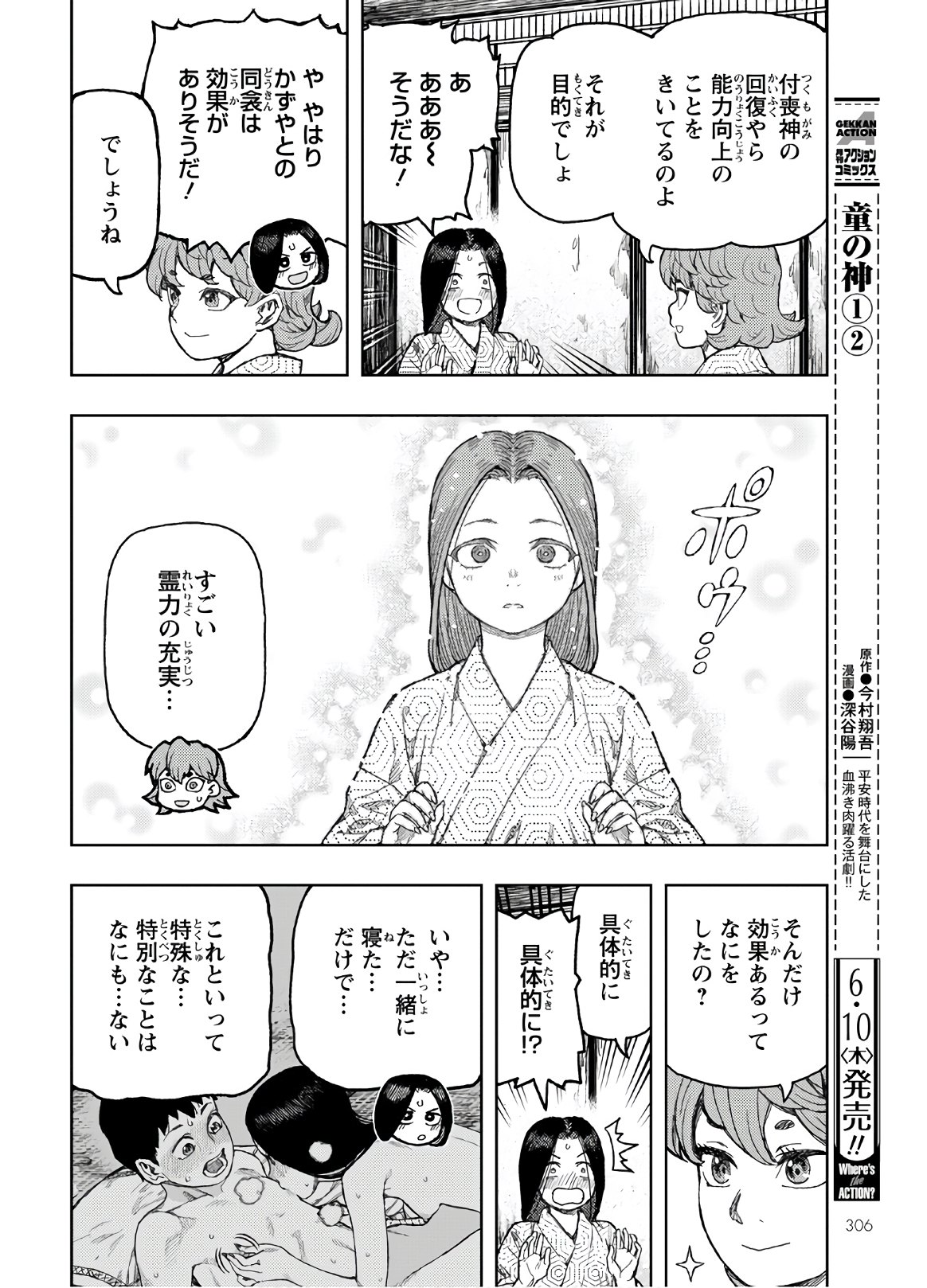 つぐもも Chap 139 - Next Chap 140