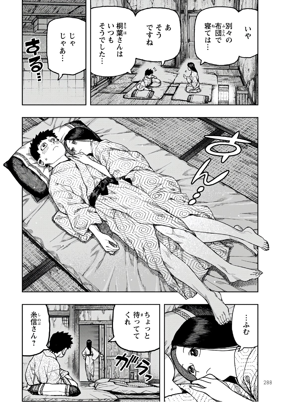 つぐもも Chap 139 - Next Chap 140