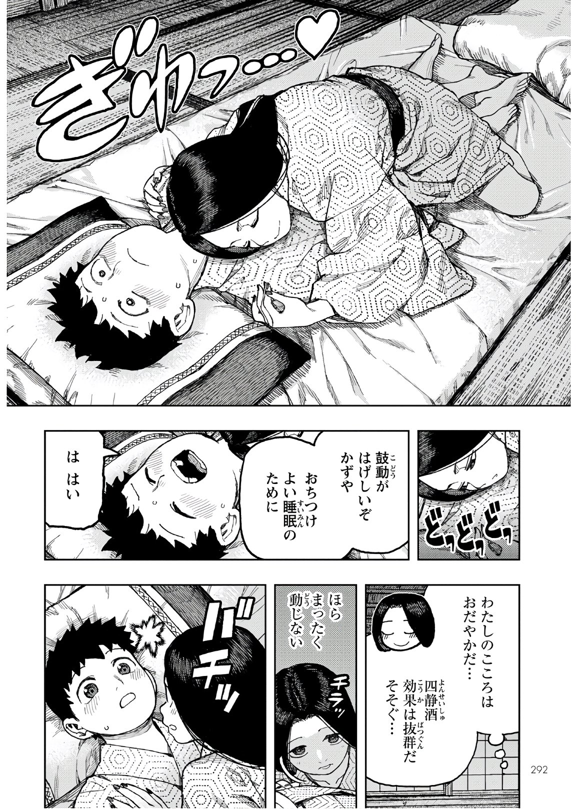 つぐもも Chap 139 - Next Chap 140