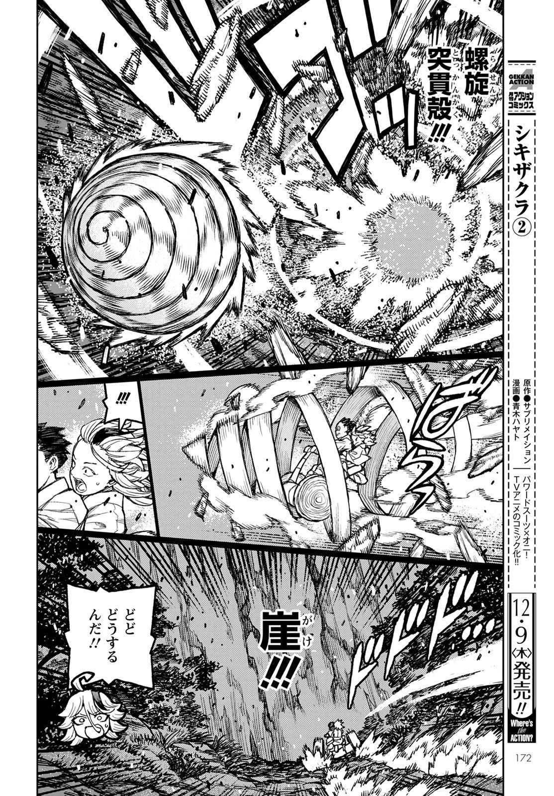 つぐもも Chap 144 - Next Chap 145