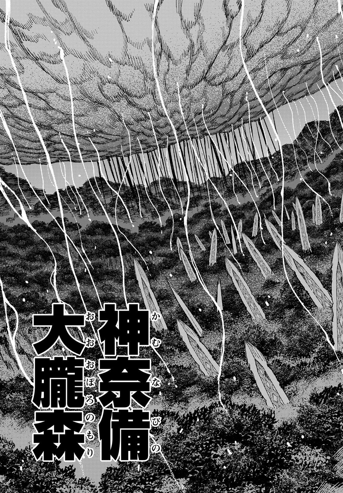 つぐもも Chap 144 - Next Chap 145