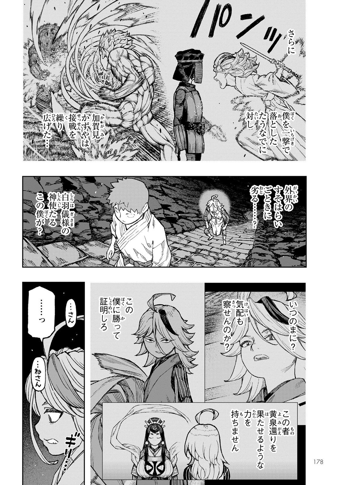 つぐもも Chap 144 - Next Chap 145