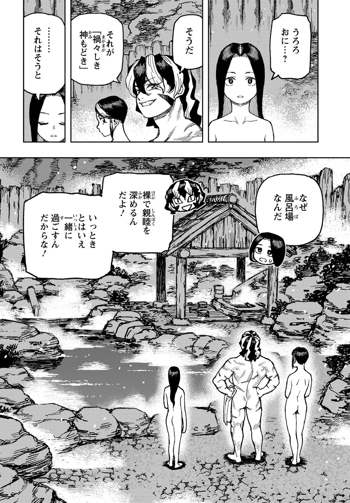 つぐもも Chap 144 - Next Chap 145
