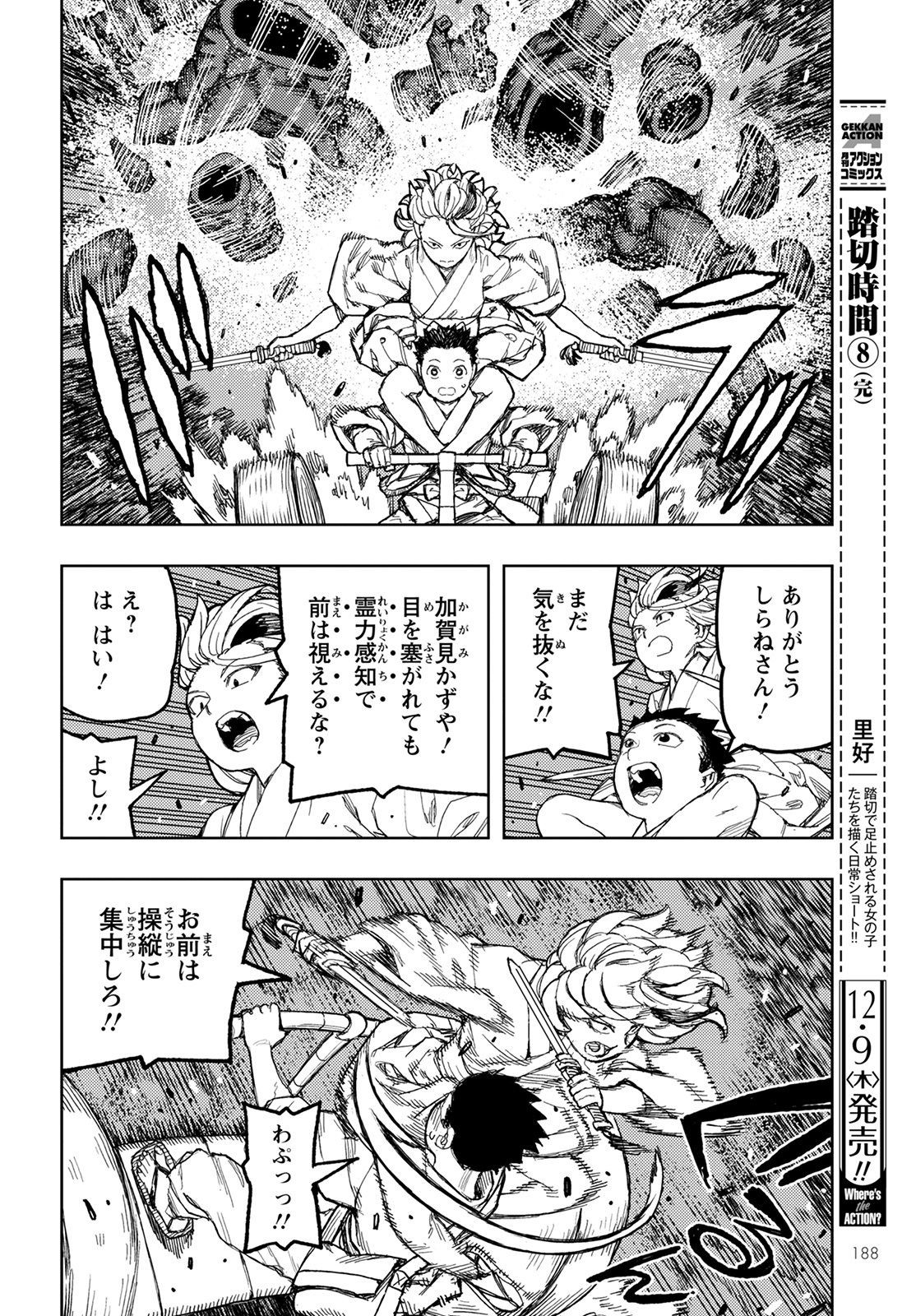 つぐもも Chap 144 - Next Chap 145