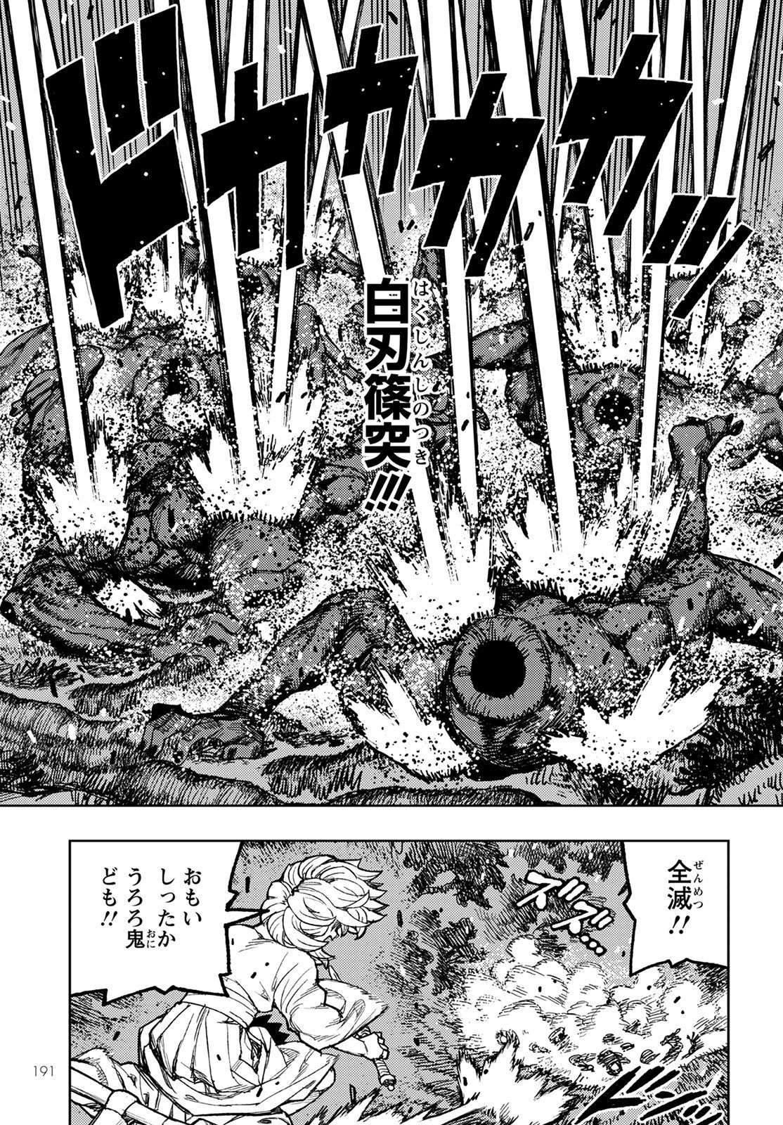 つぐもも Chap 144 - Next Chap 145