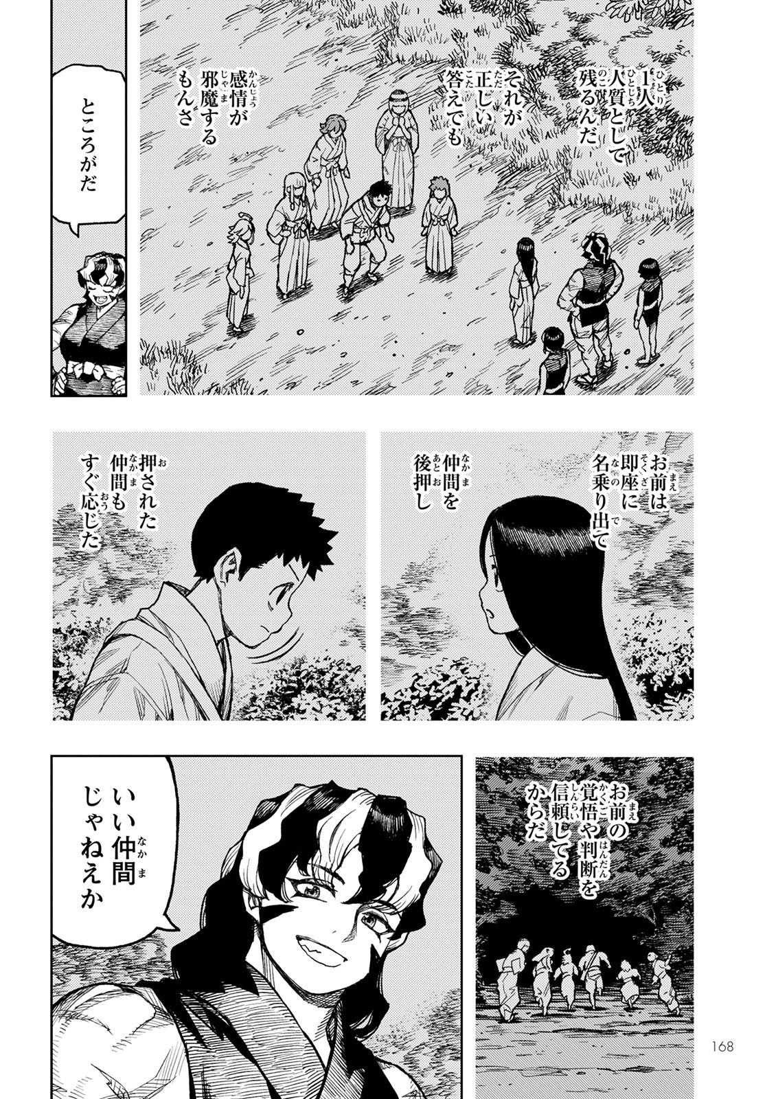 つぐもも Chap 144 - Next Chap 145