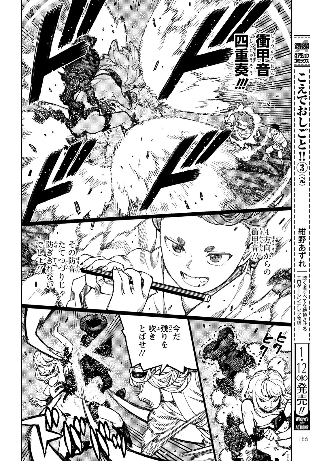 つぐもも Chap 145 - Next Chap 146