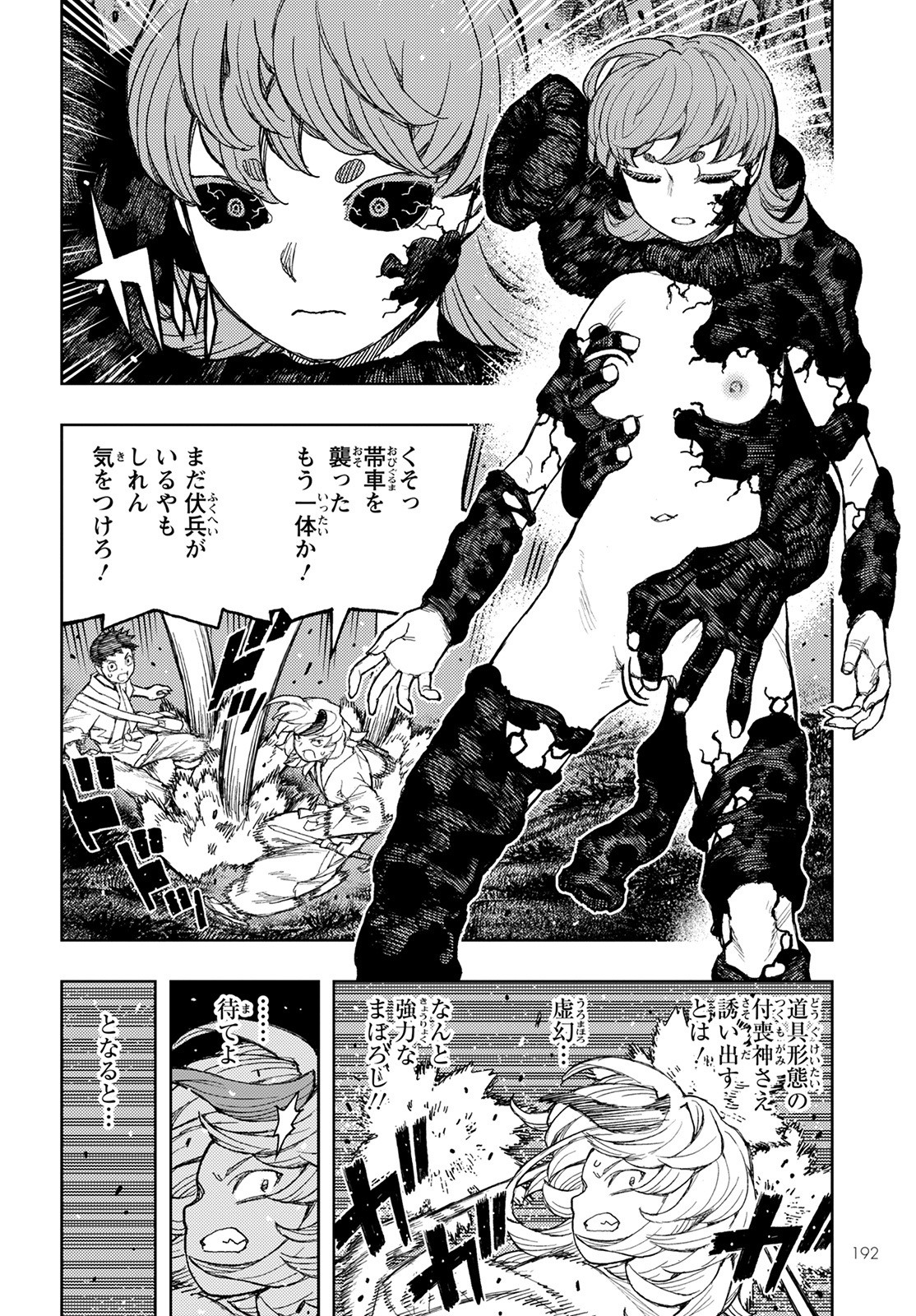 つぐもも Chap 145 - Next Chap 146