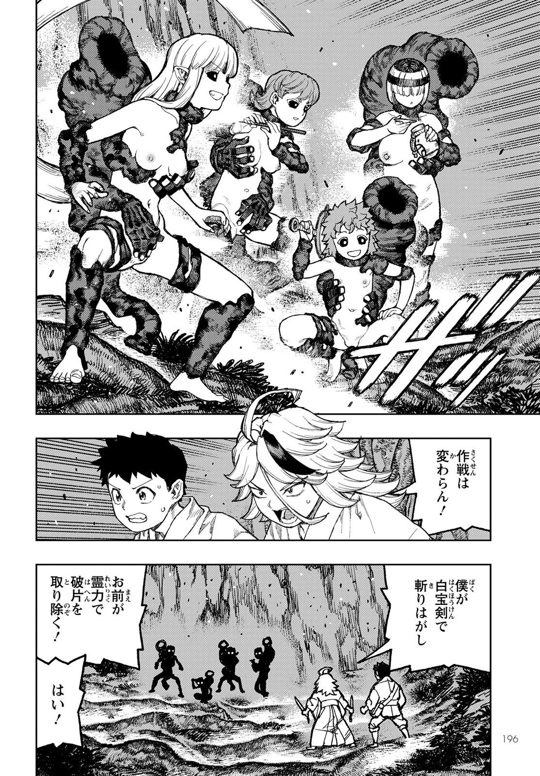 つぐもも Chap 145 - Next Chap 146