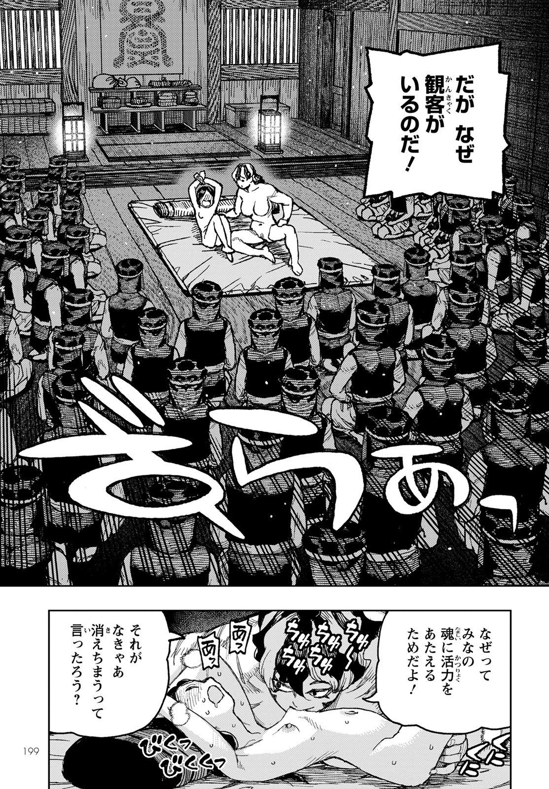 つぐもも Chap 145 - Next Chap 146