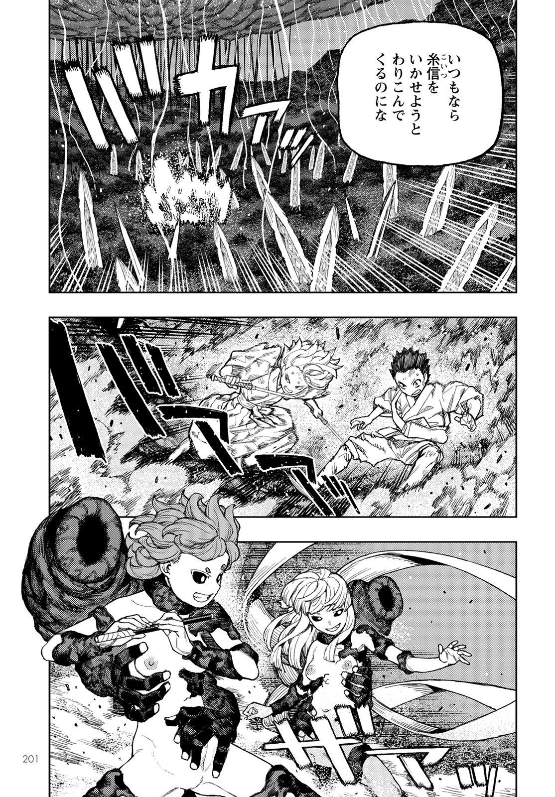 つぐもも Chap 145 - Next Chap 146