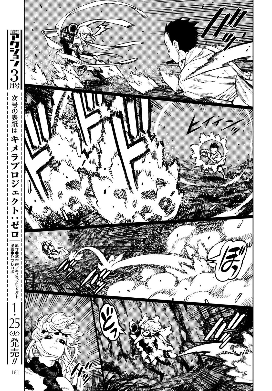 つぐもも Chap 145 - Next Chap 146