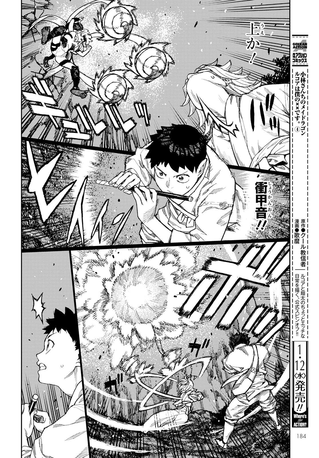 つぐもも Chap 145 - Next Chap 146