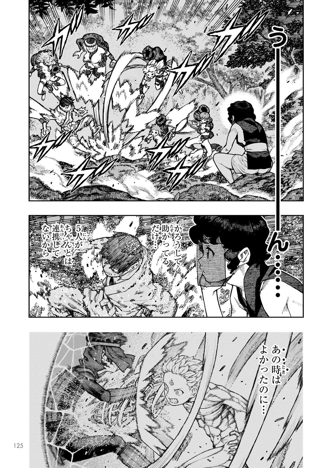 つぐもも Chap 146 - Next Chap 147