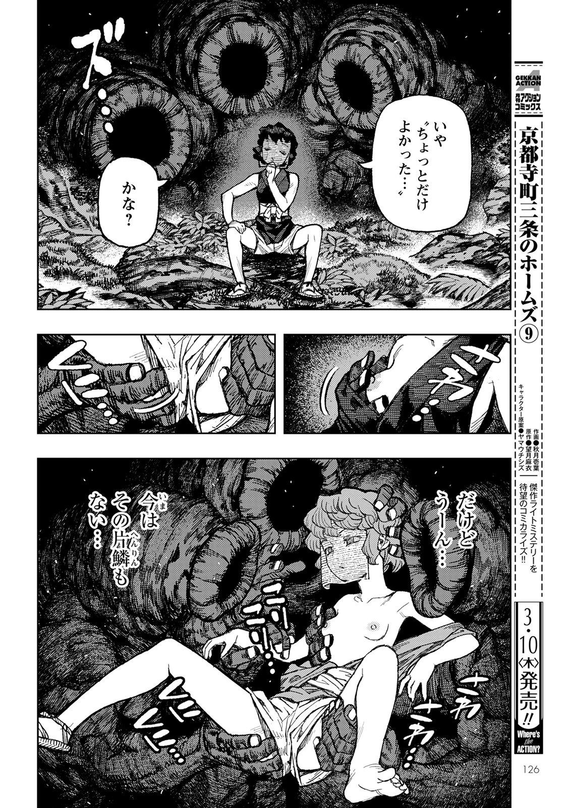 つぐもも Chap 146 - Next Chap 147