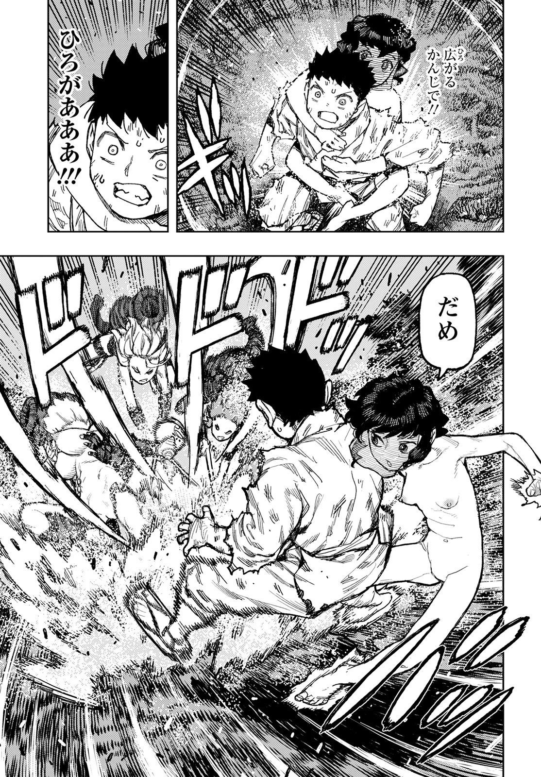 つぐもも Chap 146 - Next Chap 147