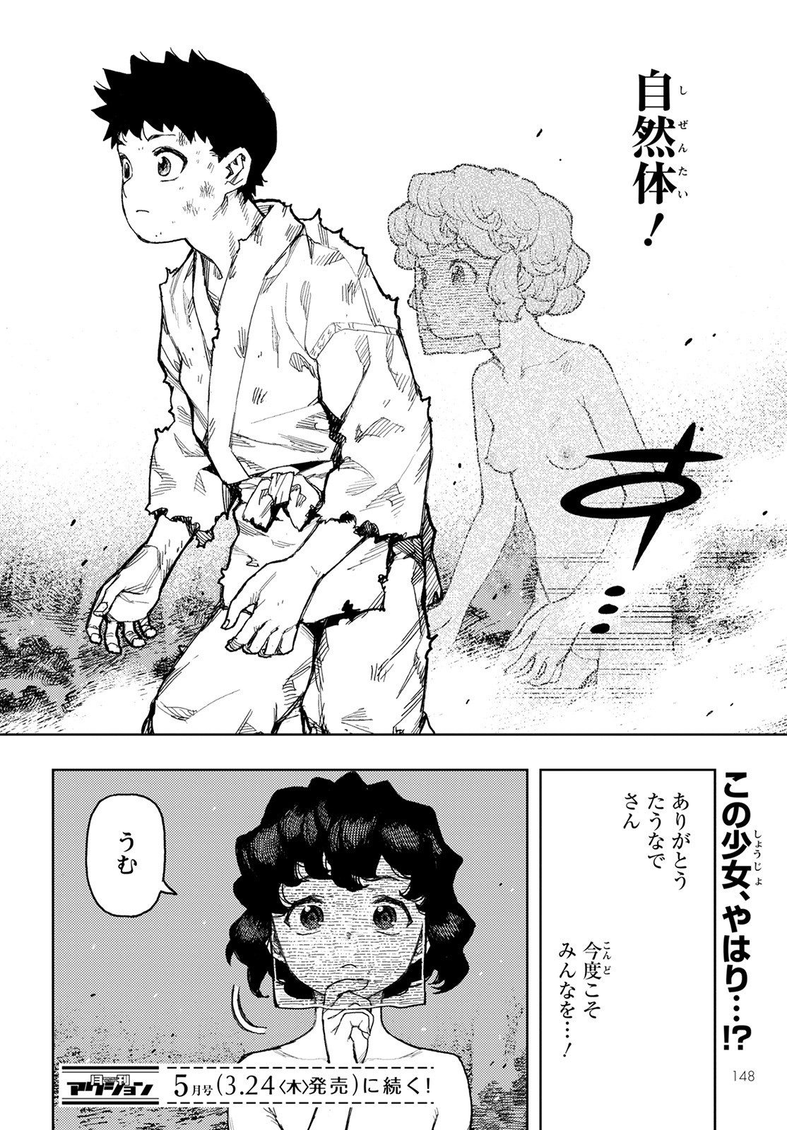 つぐもも Chap 146 - Next Chap 147