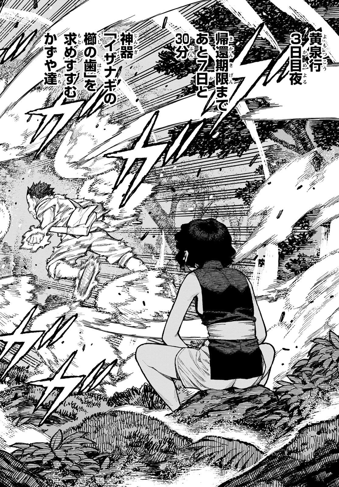 つぐもも Chap 146 - Next Chap 147