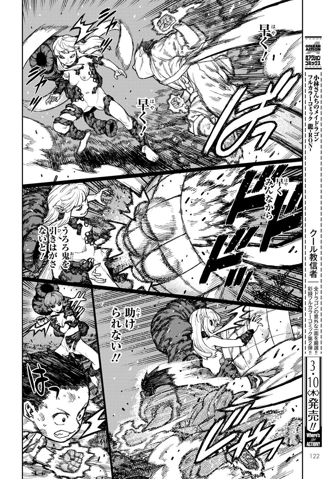 つぐもも Chap 146 - Next Chap 147