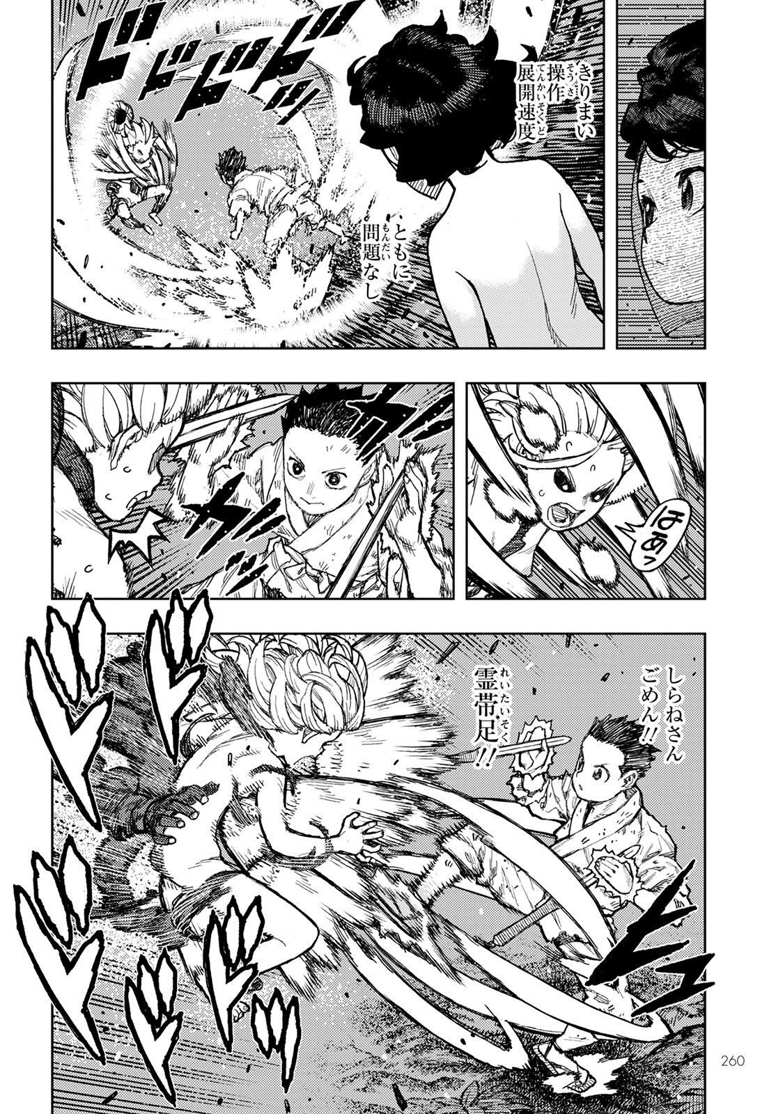 つぐもも Chap 147 - Next Chap 148