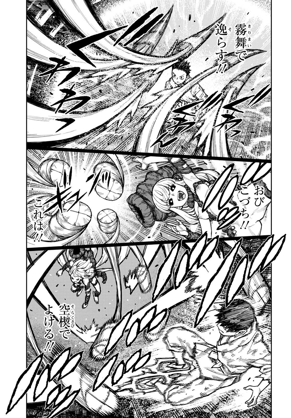 つぐもも Chap 147 - Next Chap 148