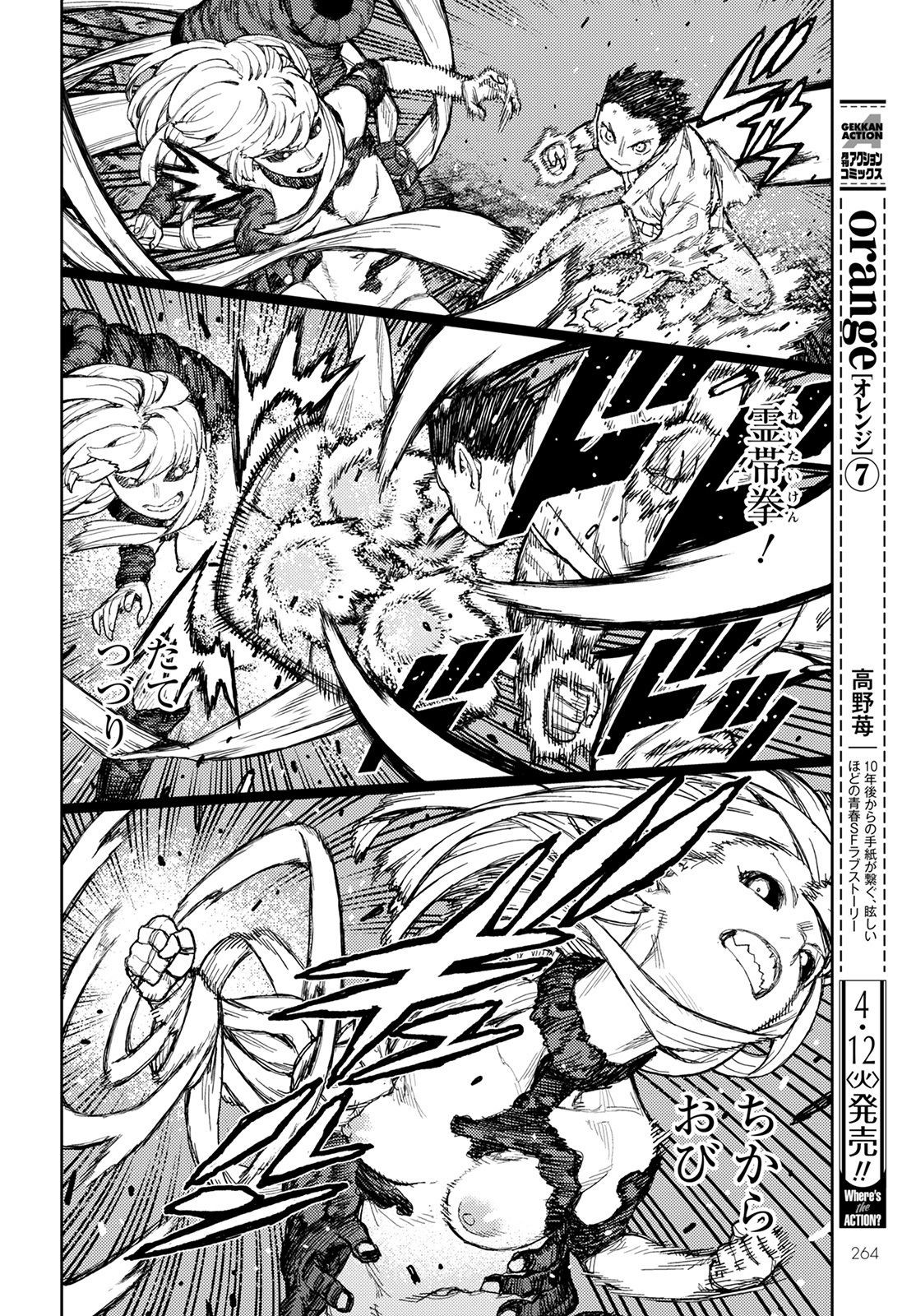 つぐもも Chap 147 - Next Chap 148