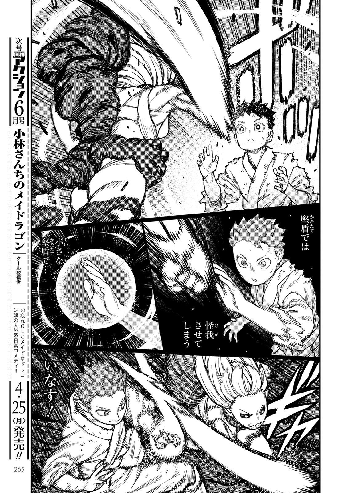 つぐもも Chap 147 - Next Chap 148