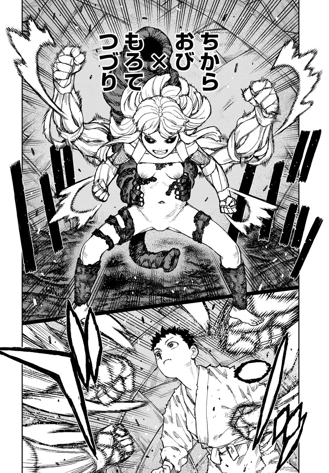 つぐもも Chap 147 - Next Chap 148