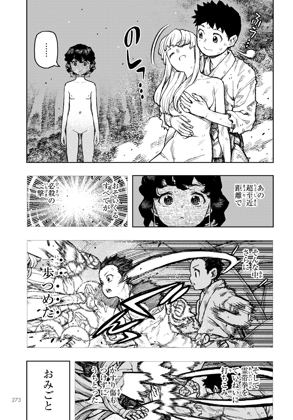 つぐもも Chap 147 - Next Chap 148