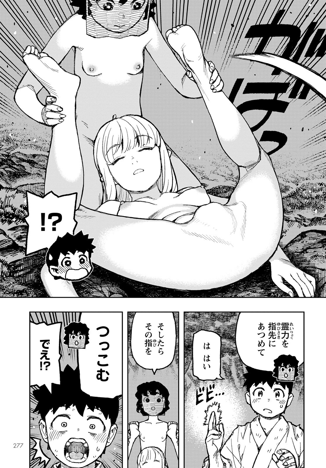 つぐもも Chap 147 - Next Chap 148