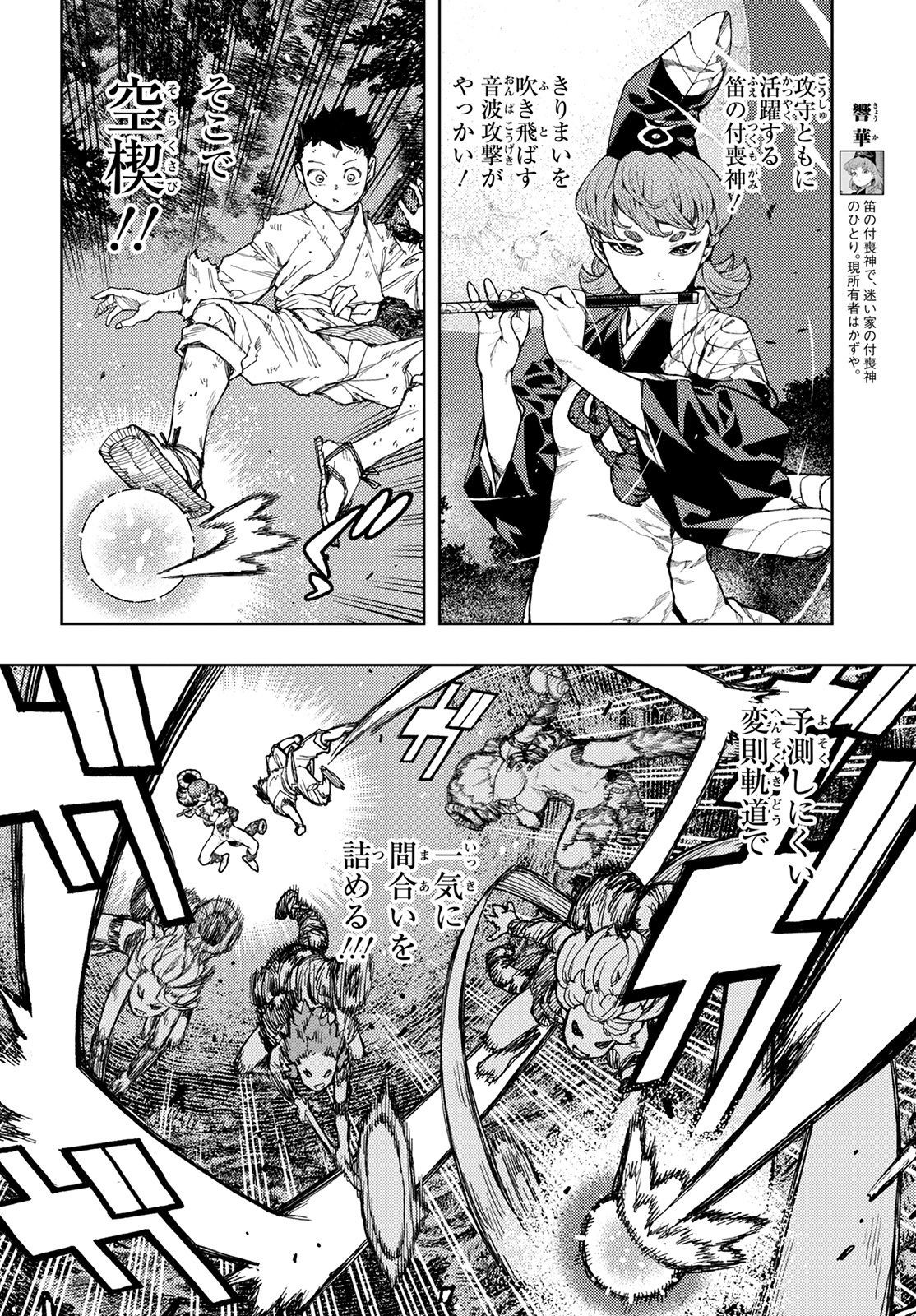 つぐもも Chap 147 - Next Chap 148