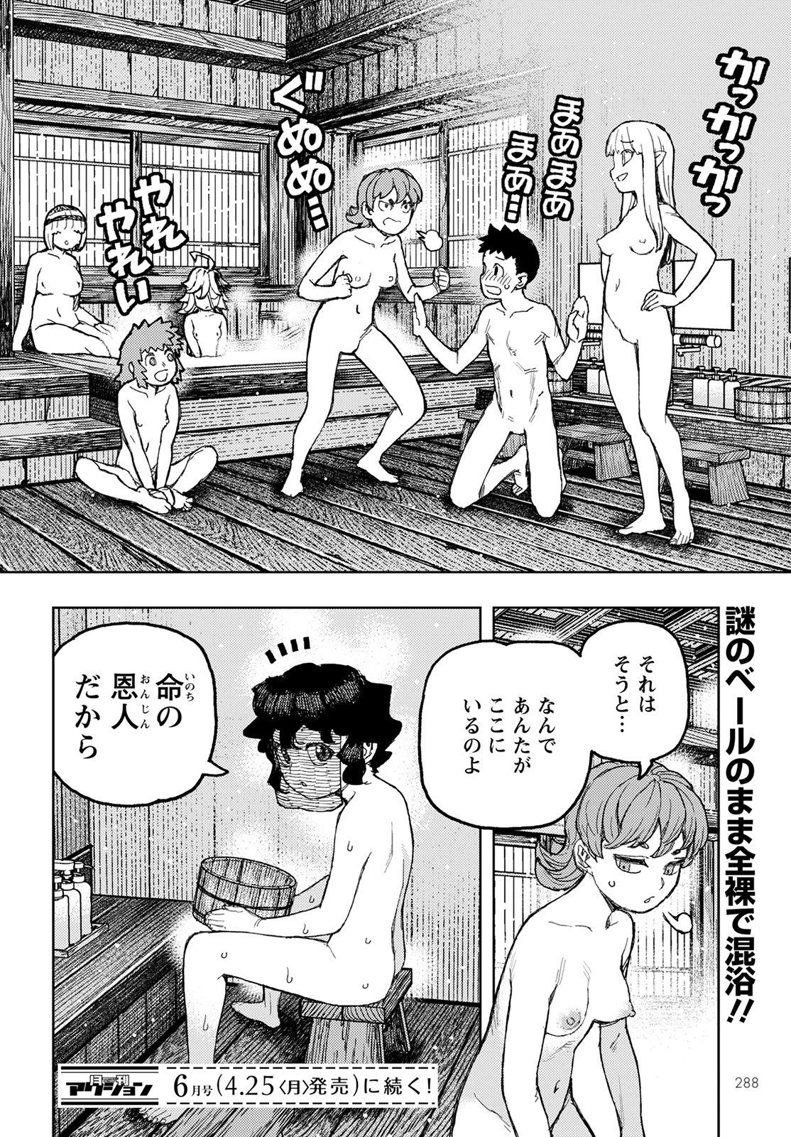 つぐもも Chap 147 - Next Chap 148