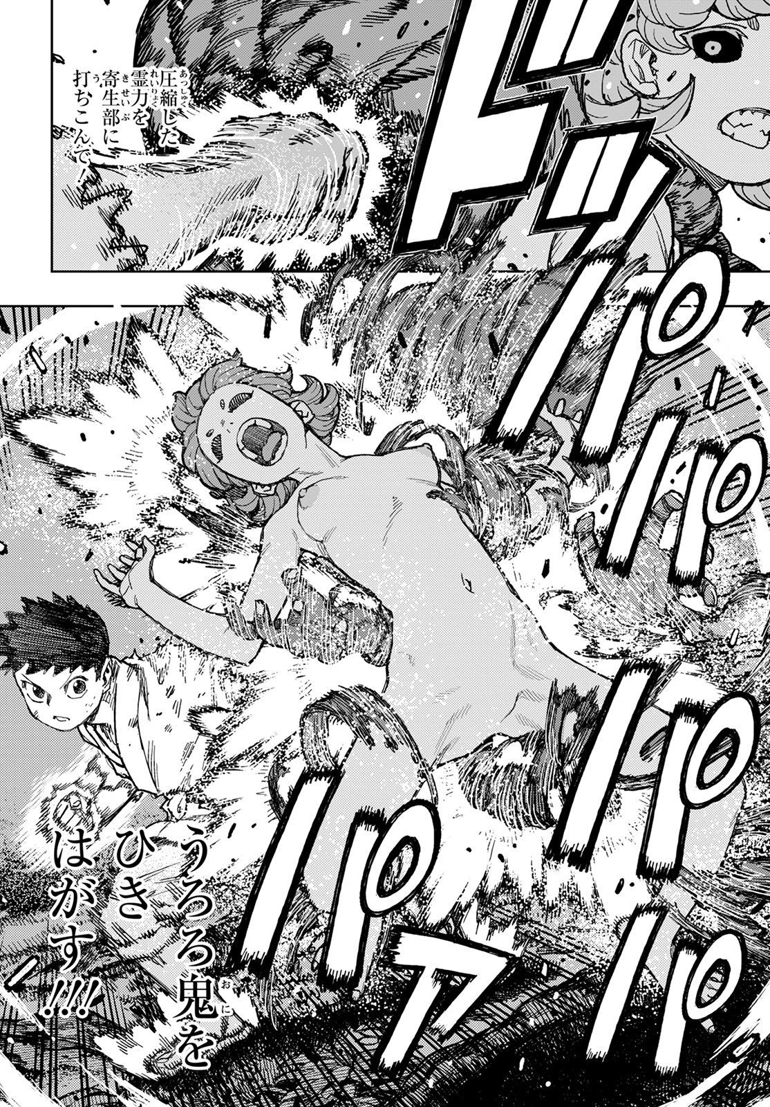 つぐもも Chap 147 - Next Chap 148