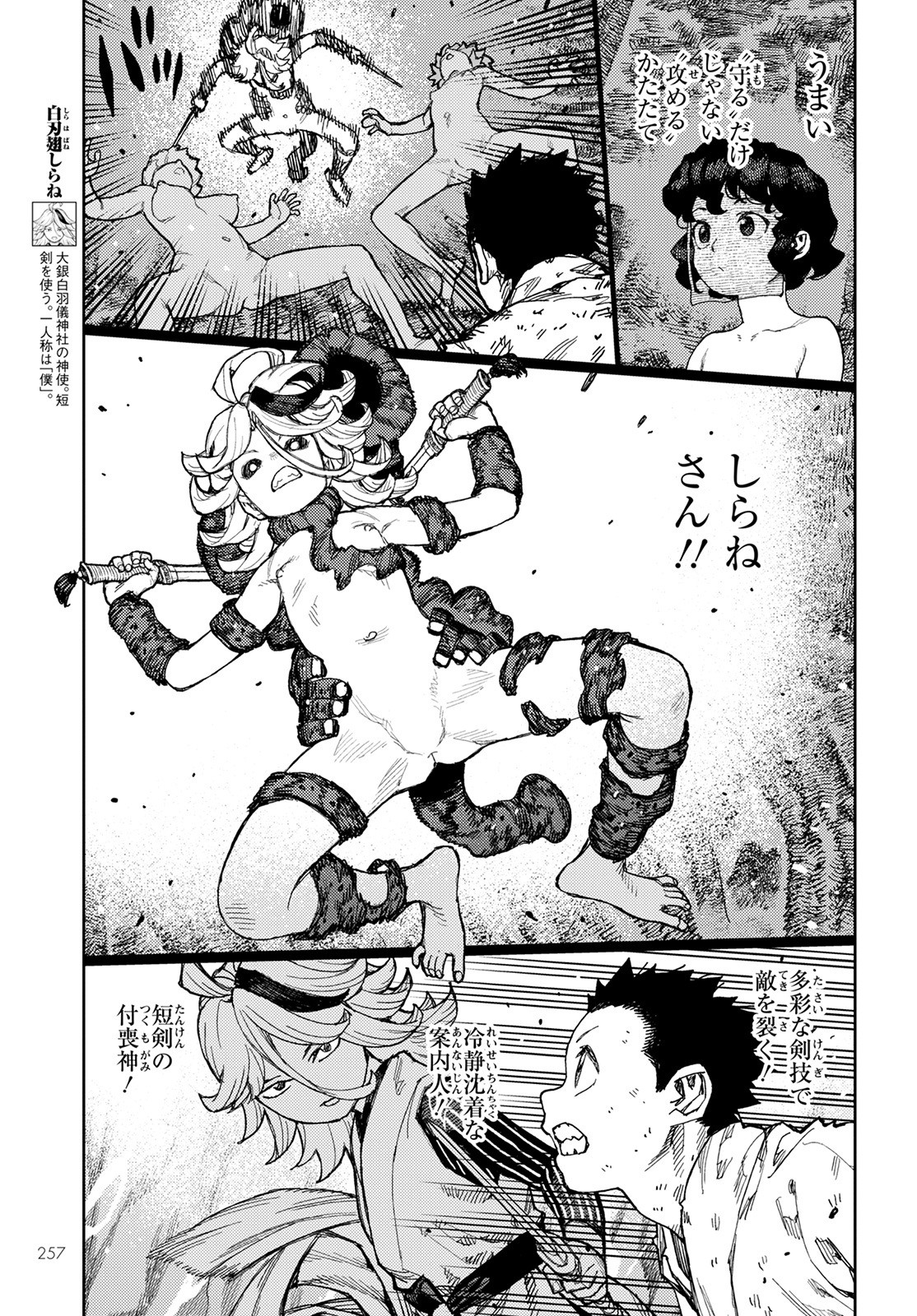 つぐもも Chap 147 - Next Chap 148