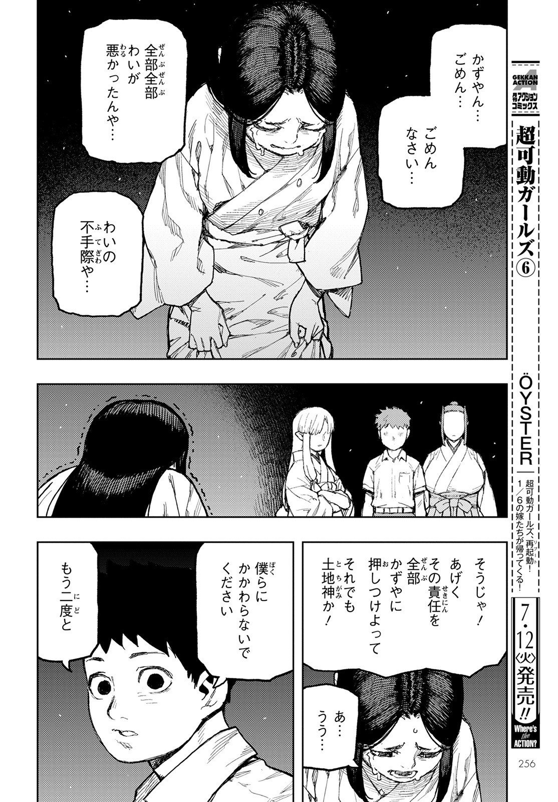 つぐもも Chap 150 - Next Chap 151