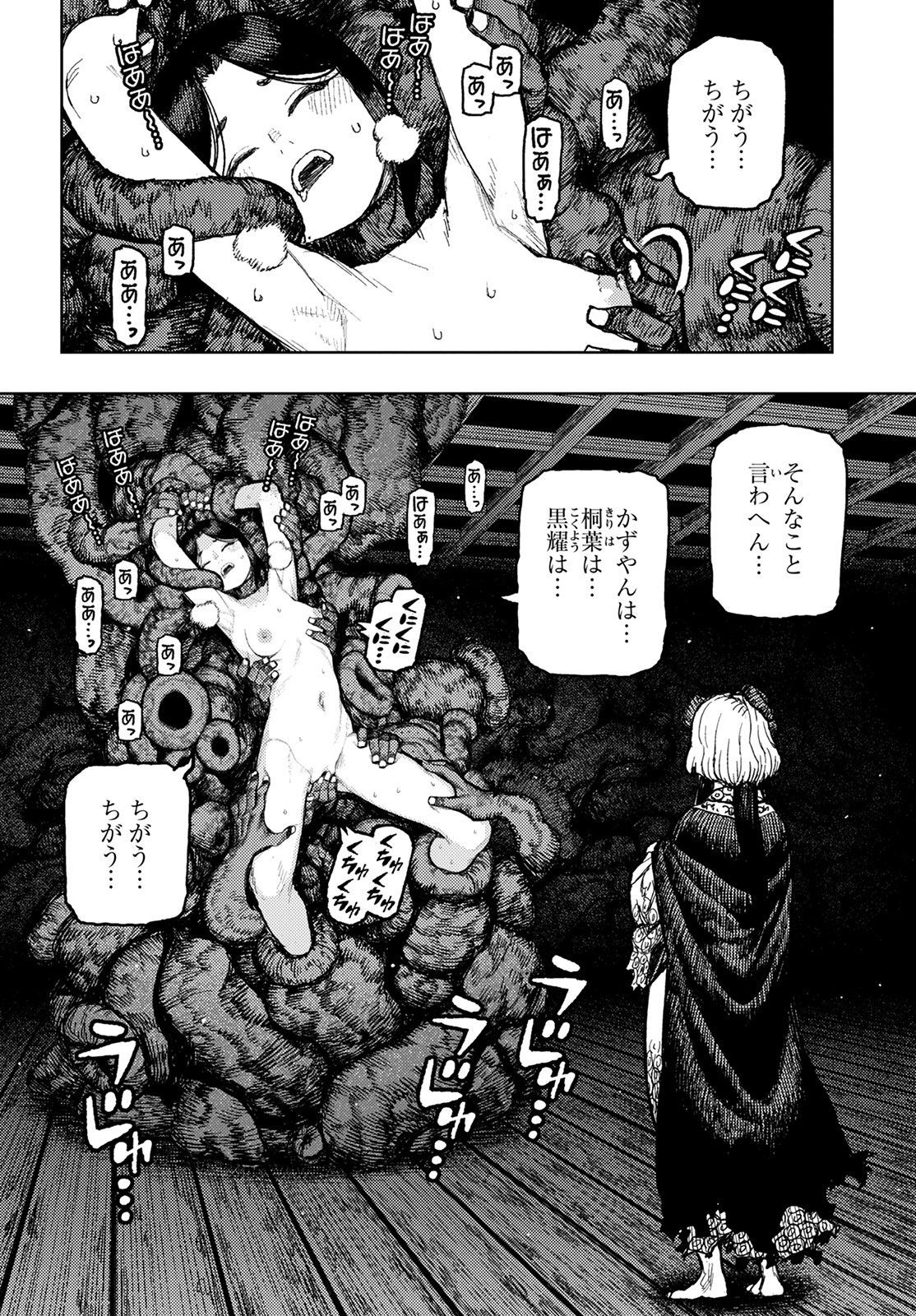つぐもも Chap 150 - Next Chap 151