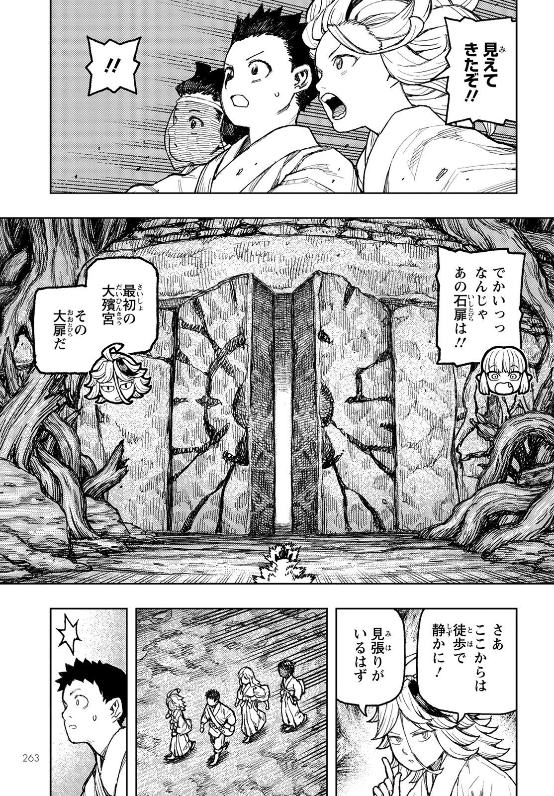 つぐもも Chap 150 - Next Chap 151