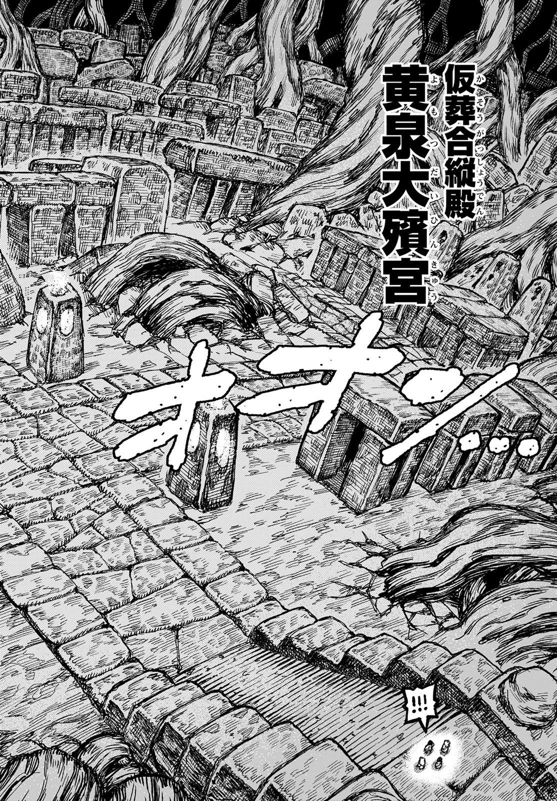 つぐもも Chap 150 - Next Chap 151