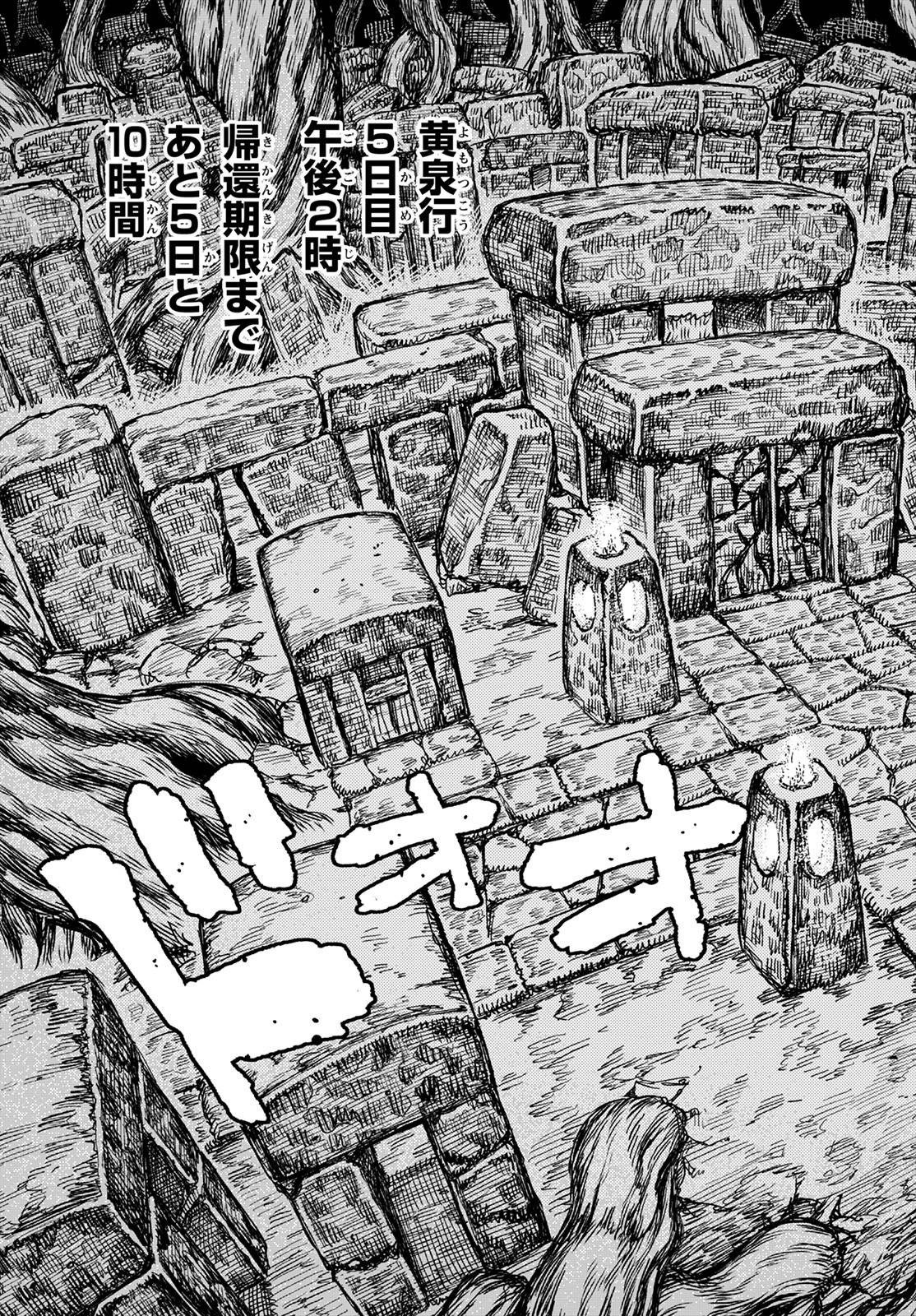 つぐもも Chap 150 - Next Chap 151